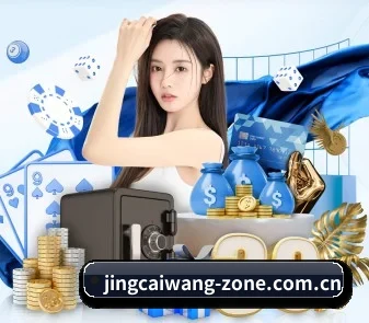 竞彩网 APP